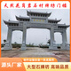 Village entrance stone carving archway stone archway gate natural granite stone width style customization nationwide delivery and installation granite sesame white stone sample