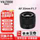 Viltrox 35f1.7 lens is suitable for Fuji mouth, Nikon mouth, Sony mouth, autofocus fixed focus humanistic lens 35mm F1.7X mount, Z mount, E mount, micro single camera lens, Sony E mount, ready for delivery