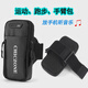 Other home running mobile phone bag arm bag mobile phone bag multi-functional internet celebrity sports fitness waterproof wrist bag outdoor premium version black
