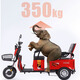 Flying Pigeon Electric Tricycle, Passenger and Cargo Dual-Purpose Car, Elderly People's Transport, Cargo and Cargo, Battery Car for Picking Up Children