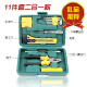 Beiyang 12-piece 9-piece tool box set car repair tool kit tool box household hammer 9-piece set