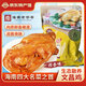 QIONG BAO Lotus Flavored Coconut Chicken 698g Cooked Chicken Delicatessen Hainan Specialty Heat-Eat Instant Chicken Vacuum Roast Chicken Coconut Chicken 698g