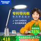 Panasonic LED Zhiru light guide plate national AA grade eye protection desk lamp students learn to write desk lamp children's reading lamp Zhiru light guide plate eye protection desk lamp HHLT0664B