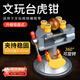 Huge small vise, multi-functional self-suction cup universal clamp, mini workbench small table vise, micro flat-nose pliers