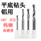 Red Knight Tungsten Steel Aluminum Flat Head Drill Bit Carbide Flat Bottom Drill 180 Degree Tungsten Steel Flat Head Drill Fixed Shank Flat Bottom Drill Bit (7.55-8.0)*30*60mm Order Remarks Specifications
