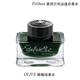 Yusenyi Huatian Pen Shop Pelikan Ink Yicai Edelstein Ink Moonstone Smoky Crystal Olive Green 2021 Gold Beryl