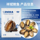 Xiangbin fresh frozen large abalone, net weight 400g (10 pieces) bagged, hot pot, barbecue, braised, soup, seafood, New Year's gift