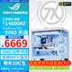ASUS Tianxuan family bucket 14600KF/RTX5070 RTX5060Ti computer host graphics card pure white desktop e-sports game live design rendering DIY assembly machine with one 14600KF+RTX5060 Tianxuan