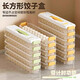 Panxudou sandwich dumpling freezer box refrigerator side door special crisper food-grade packing and organizing box space-saving dumpling box green 4 layers timed storage/intimate handle/free
