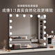 Desktop led makeup mirror with light makeup artist photo studio home rechargeable makeup desktop makeup light large mirror plug-in black horizontal style 100*82CM (three-color smart touch screen