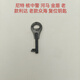 Fireman's retaliation key Bay Lida Bluebird Taihe'an Sanjiang Yiannit Dingxin alarm button Lida explosion-proof intrinsically safe G series new key