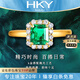 HEEKAIYI ring women's emerald gemstone ring luxury jewelry Chinese Valentine's Day birthday gift for wife or girlfriend <One thing, one certificate>
