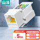Shanze Category 5e network module CAT5e cable-free panel module RJ45 crystal head female computer network port socket connector straight head MKC51