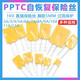 PPTC resettable fuse 16V 30V 60V 72V 250V direct plug fuse 0.5A 1A 2-12A 250V_0.12A_Pitch 5mm (5 pieces)
