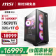 MSI Family Bucket Aegis RS2 14th generation i9 14900KF/RTX5070Ti/32G D5/1T water-cooled e-sports gaming desktop computer host complete machine national subsidy