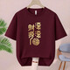 2026 Year of the Horse pure cotton parent-child wear short-sleeved T-shirt red wealth rolling animal year clothes family portrait clothing trend 2605 - Ma Fulai - red -001 195 4XL size 170-185 Jin Jin is equal to 0.5 kg