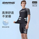Suanshi SWANS swimsuit men's short-sleeved sports fitness quick-drying swimsuit large size elastic diving surfing clothing ready gray 2XL