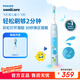 Philips (PHILIPS) children's electric toothbrush, small flying brush, for boys/girls, birthday gift, suitable for 3-15 years old, student gift, children's gift, starlight blue, national subsidy