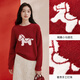Xiangying New Year Red Round Neck Sweater Women's 2026 Spring New Zodiac Year of the Horse Jacquard Beaded Knitted Top Red M 160/84A/95-110Jin Jin is equal to 0.5 kg