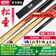 Songlidao billiard cue Zhuri Songsheng series small head Chinese style black eight paint-free one-piece black 8 snooker billiard cue Songsheng free wooden cue box package