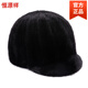 Hengyuanxiang mink hat winter windproof and warm thickened mink women's peaked cap ear protection fur Korean style mink hat black and red M (56-58cm)