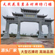 Village entrance stone carving archway stone archway gate natural granite stone width style customization nationwide delivery and installation granite sesame white stone sample
