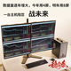 Wenhetai Cloud series professional one host 4 four screens 6 screens stock trading multi-screen computer 15th generation CPU 2026 stock futures foreign exchange financial trading computer Wall Street traders the same style Cloud 400 host + four MSI 25 inches + bracket