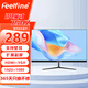 FEELFINE电脑显示器液晶24英寸家用办公27游戏电竞监控屏台式笔记本外接ps5护眼高刷高色域低蓝光壁挂  24英寸直黑-75HZ-无边框-办公家用