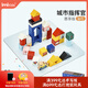 Imikids blocs de construction pour enfants jouets nourrissons et jeunes enfants blocs de construction assemblés en bois à grosses particules jouets d'éducation précoce cadeau city commander 36