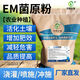 Yiqiang Bio Yiqiang 50 billion EM bacteria original powder is specially used for planting to improve soil yield, root seedlings and strong crops 20 kg