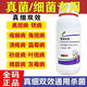Wobico Zhenselike microbial agent Zhenselike double-effect disease downy mildew powdery mildew Yinliqing 3 bottles