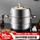 美厨（maxcook）蒸锅 304不锈钢30cm二层蒸锅 加厚复底汤锅 燃气电磁炉通用MCZ222