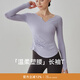 Gigt gentle wind sports long-sleeved T-shirt yoga wear slimming Pilates yoga fitness top lilac purple M