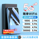 Mankiw 5.9 per month 5G Gigabit unlimited traffic without pre-storage portable wifi6 new three-network universal high-speed new upgrade preferred portable car broadband official 5G full network Tiandi version scene intelligent speed increase