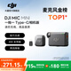 DJI Mic Mini mini wireless high-quality sound noise reduction lavalier microphone outdoor interview live broadcast vlog mobile phone camera original sound grade button-type radio microphone camera + mobile phone available one-to-one official standard configuration compatible with Android + Apple 15/16/17 series