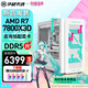ASUS Chosen x Hatsune Miku co-branded AMD 9800X3D 5060ti/RTX5070TI/5080 ASUS Hatsune Miku motherboard assembly computer host configuration 2 R7 7800X3D/no graphics card Hatsune co-branded