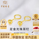 Chinese jewelry SINO GEM round bead gold earrings for women pure gold bubble earrings small gold bean earrings Chinese Valentine's Day gift for girlfriend and wife Pure gold round bead earrings + brand gift box Jingcangfa One pair of pure gold earrings, gold weight is about 0.3g