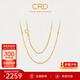CRD Ke Laidi spot sparkling 18K gold sparkling Chopard chain necklace women's color gold chain K yellow one price, a total of about 2.2g