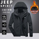 JEEP SPIRIT Jeep Jacket Men's Autumn and Winter Jacket Winter Jacket Three-in-One Outdoor Sports Loose Men's Clothing Black Gray 2XL