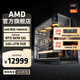 AMD Ryzen R7 9800X3D host assembly computer RTX5080 RX9070XT graphics card live e-sports design desktop computer host DIY assembly machine Ryzen 7 9800X3D+RTX5070 host丨with three host kits