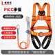 Luokeyan five-point safety belt, high-altitude working safety rope, full-body anti-fall national standard, double small hook 5 meters, Beijing warehouse flash delivery