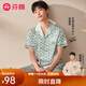 Fenton Pajamas Men's Fan Chengcheng's Same Style Star's Same Style Spring 5A Antibacterial Ice Silk Cool Cardigan Homewear Set Light Green-Men's 2XL