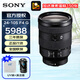 Sony (SONY) G Master full-frame mirrorless lens FE 24-105mm F4 G OSS package three card color gold ring + starlight mirror