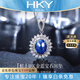 HEEKAIYI Sapphire Necklace Women's 18K Gold Diamond Pendant Luxury Chinese Valentine's Day Birthday Gift for Wife and Girlfriend <Supports Customization>
