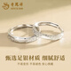 Lao Fengxiang sterling silver glacier couple ring for men and women, light luxury proposal ring, anniversary birthday gift for girlfriend and wife, today/tomorrow* pure silver - Seiko version* glacier couple ring, brand gift box