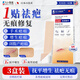Jiubu Pharmaceutical scar patch, caesarean section scar removal, special repair medical silicone gel, surgical hyperplasia bump removal, 3 boxes