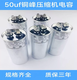 Tongfeng air conditioning capacitor CBB65 air conditioning compressor special starting capacitor 253035405060uf 35uf original Tongfeng 5 pack
