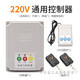 Door universal sliding doorway gate controller 380V main board single motor control box with Taiwan control controller