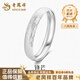 Lao Fengxiang PT950 Platinum Starlight Sparkling Bracelet Women's Platinum Bracelet Mid-Autumn Festival Birthday Gift for Girlfriend and Wife PT950 Platinum Starlight Sparkling Bracelet No. 54 Ring - About 14.6g