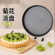Non-stick tart pie plate with chrysanthemum lace live bottom pie plate non-stick pizza baking pan apple tart fruit tart baking mold for oven 7-inch live bottom pie plate with oil brush